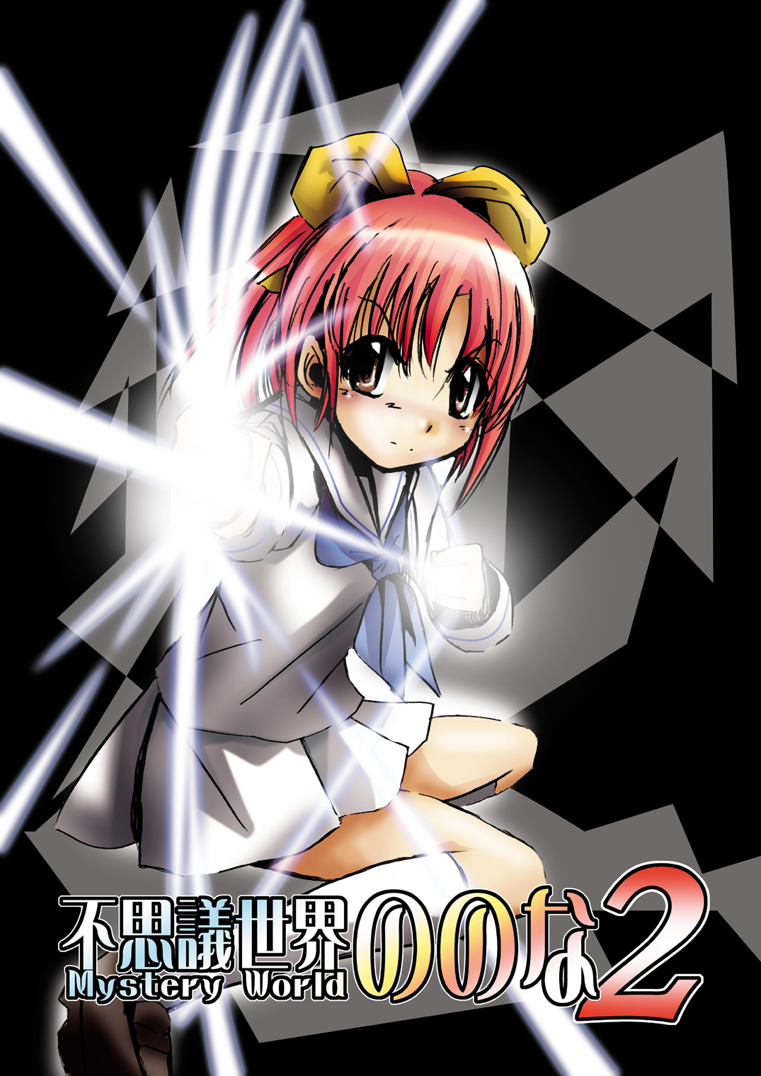 Fushigi Sekai -Mystery World- Nonona 2 page 7 full