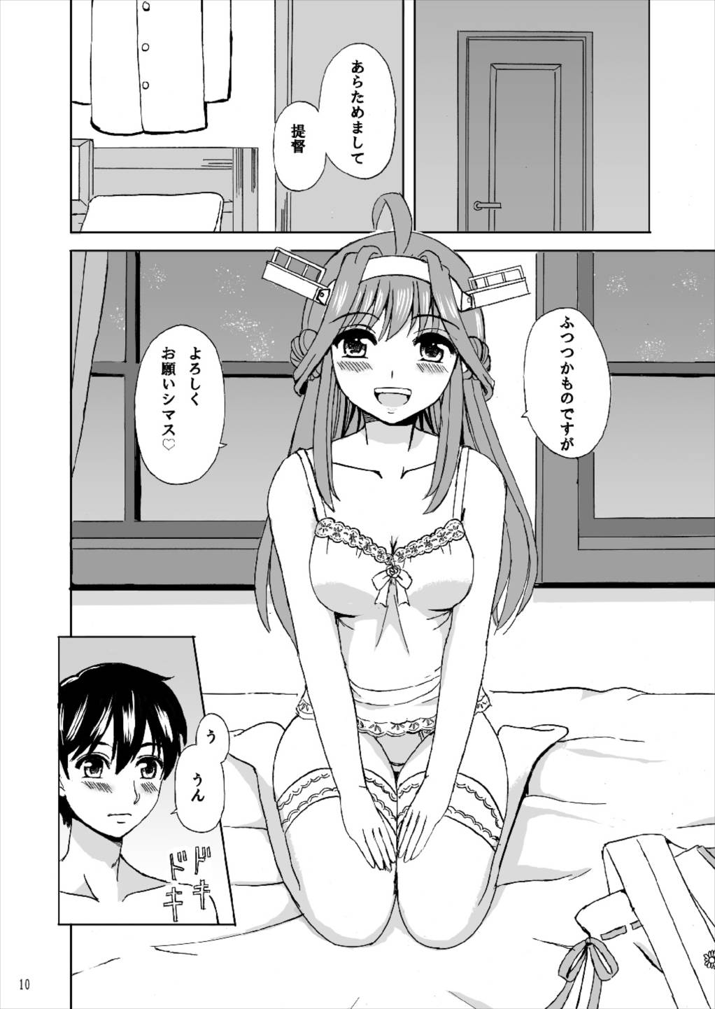 Marry me page 10 full