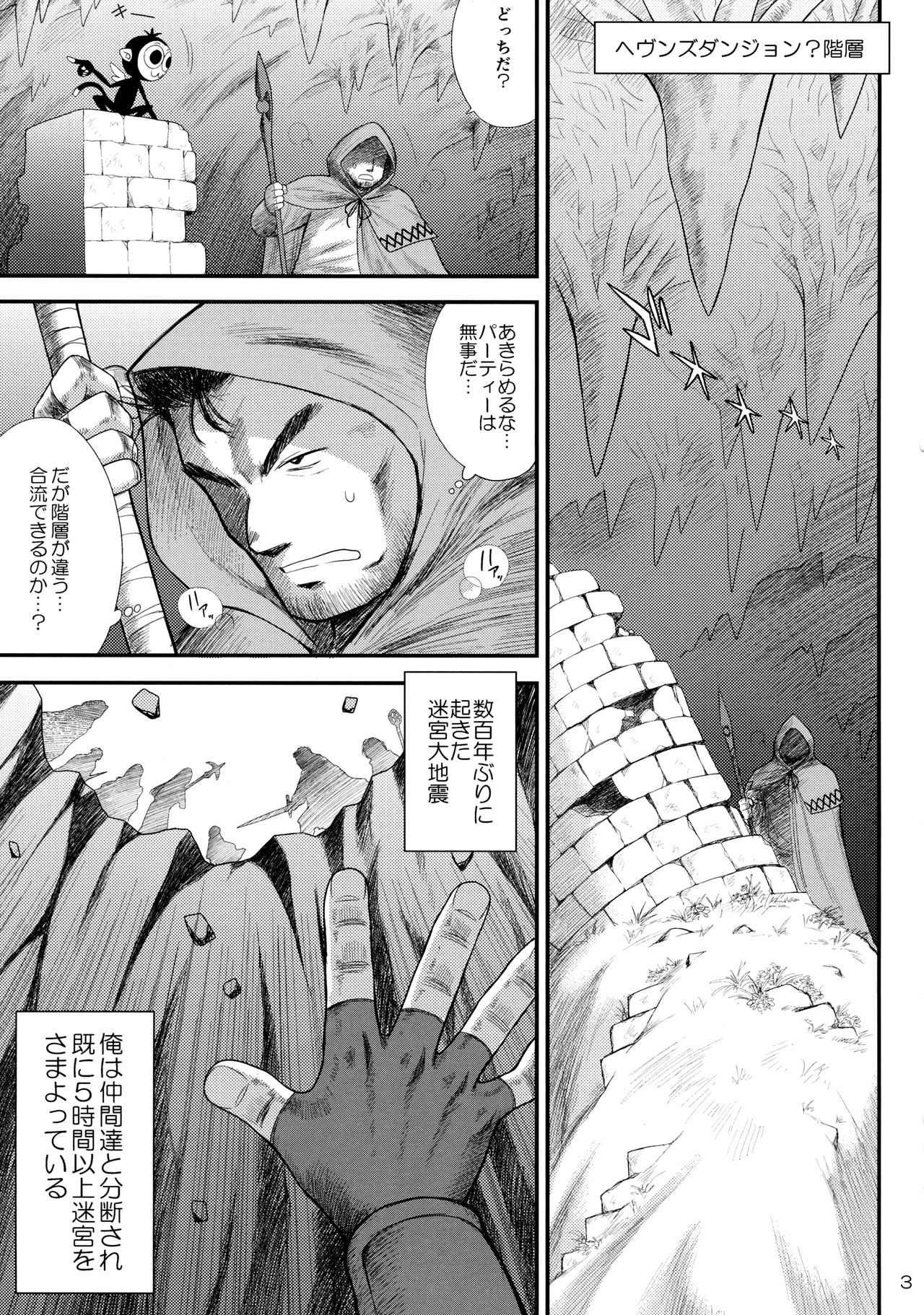 Mesu Goblin o Dorei ni Shimashita page 2 full