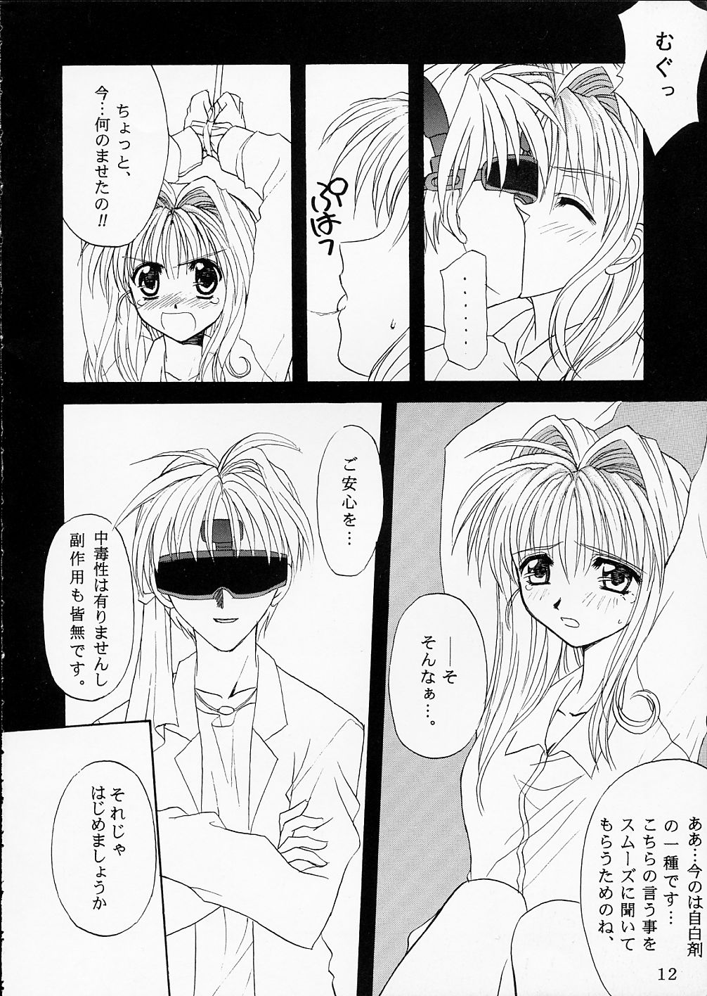 PINK GRAPEFRUIT page 10 full