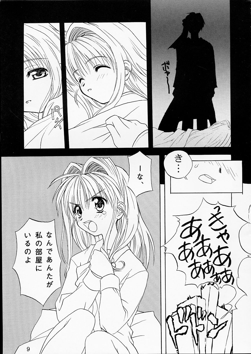 PINK GRAPEFRUIT page 7 full