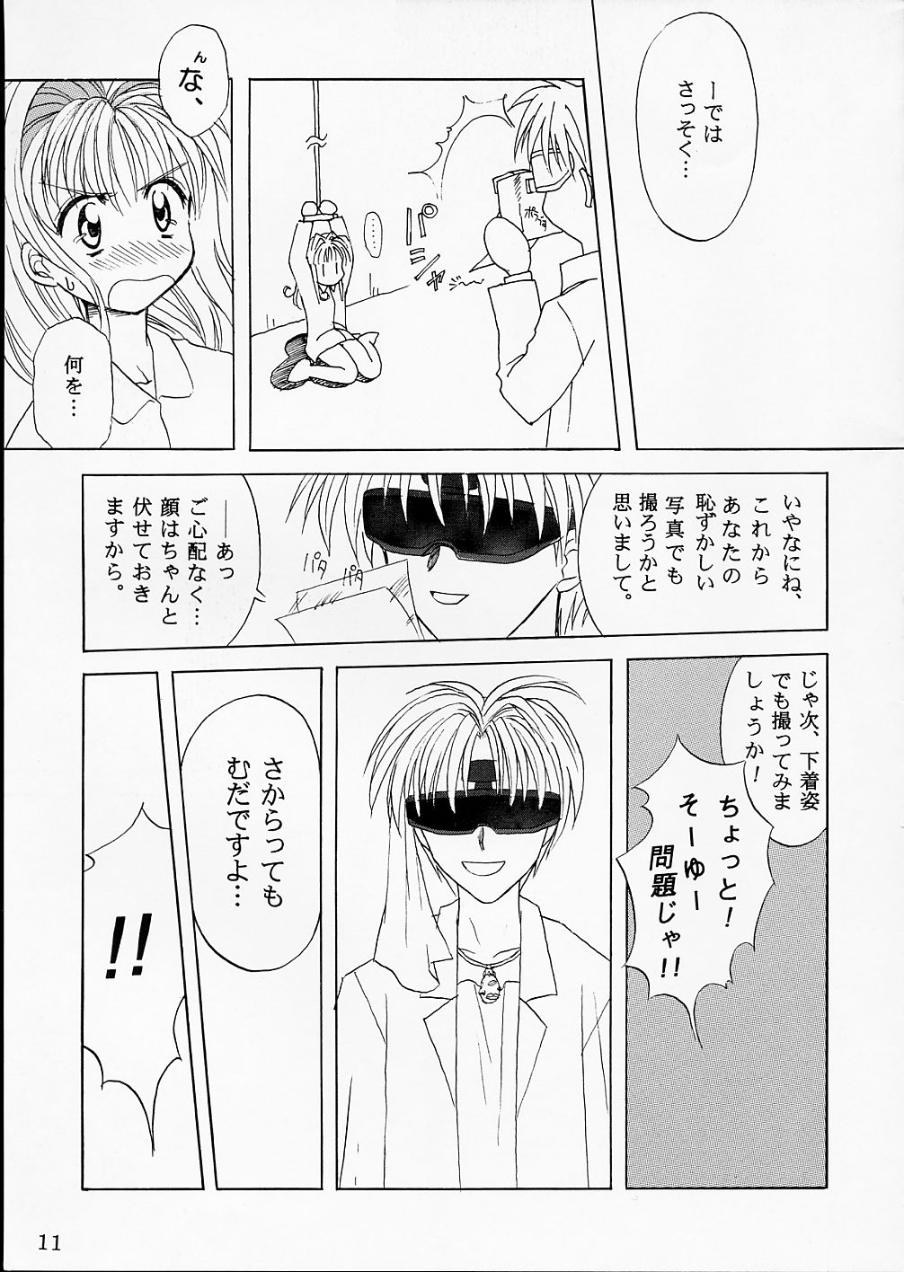 PINK GRAPEFRUIT page 9 full