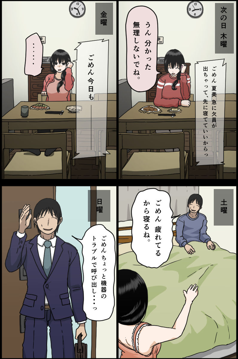 Sasaki Natsumi no Shikyuu ga Ochita Hi page 10 full