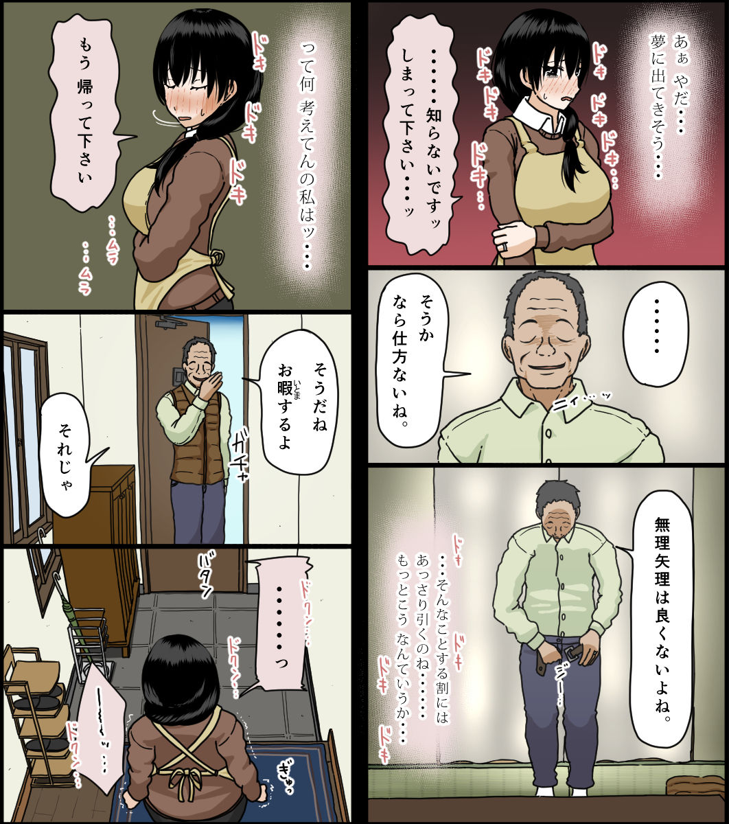 Sasaki Natsumi no Shikyuu ga Ochita Hi page 8 full