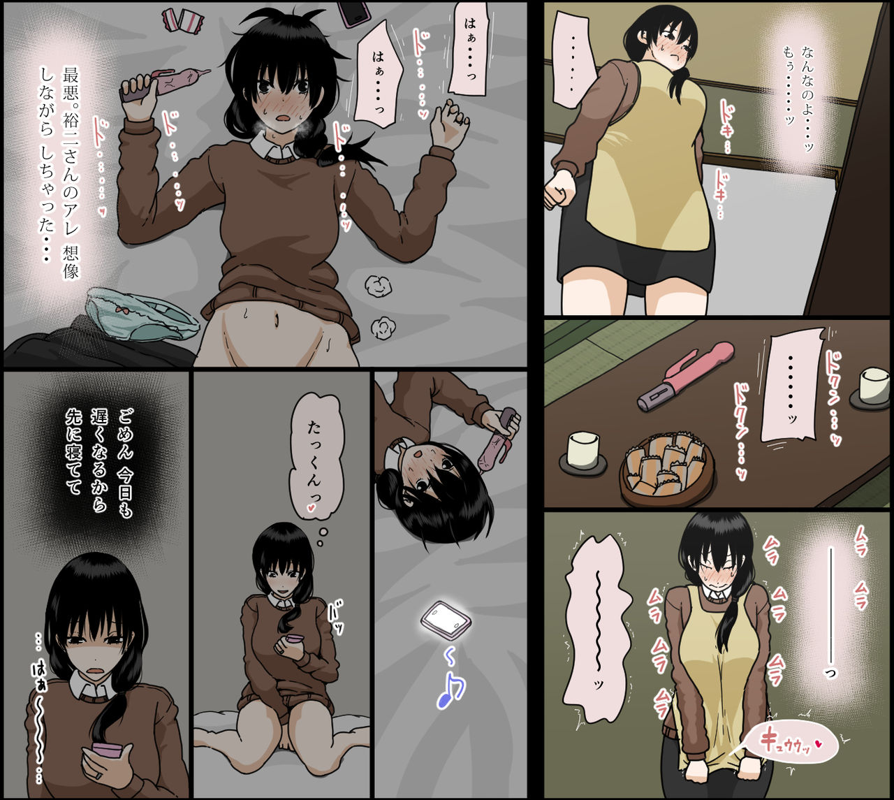 Sasaki Natsumi no Shikyuu ga Ochita Hi page 9 full