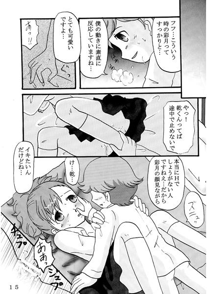 Sukidara page 5 full