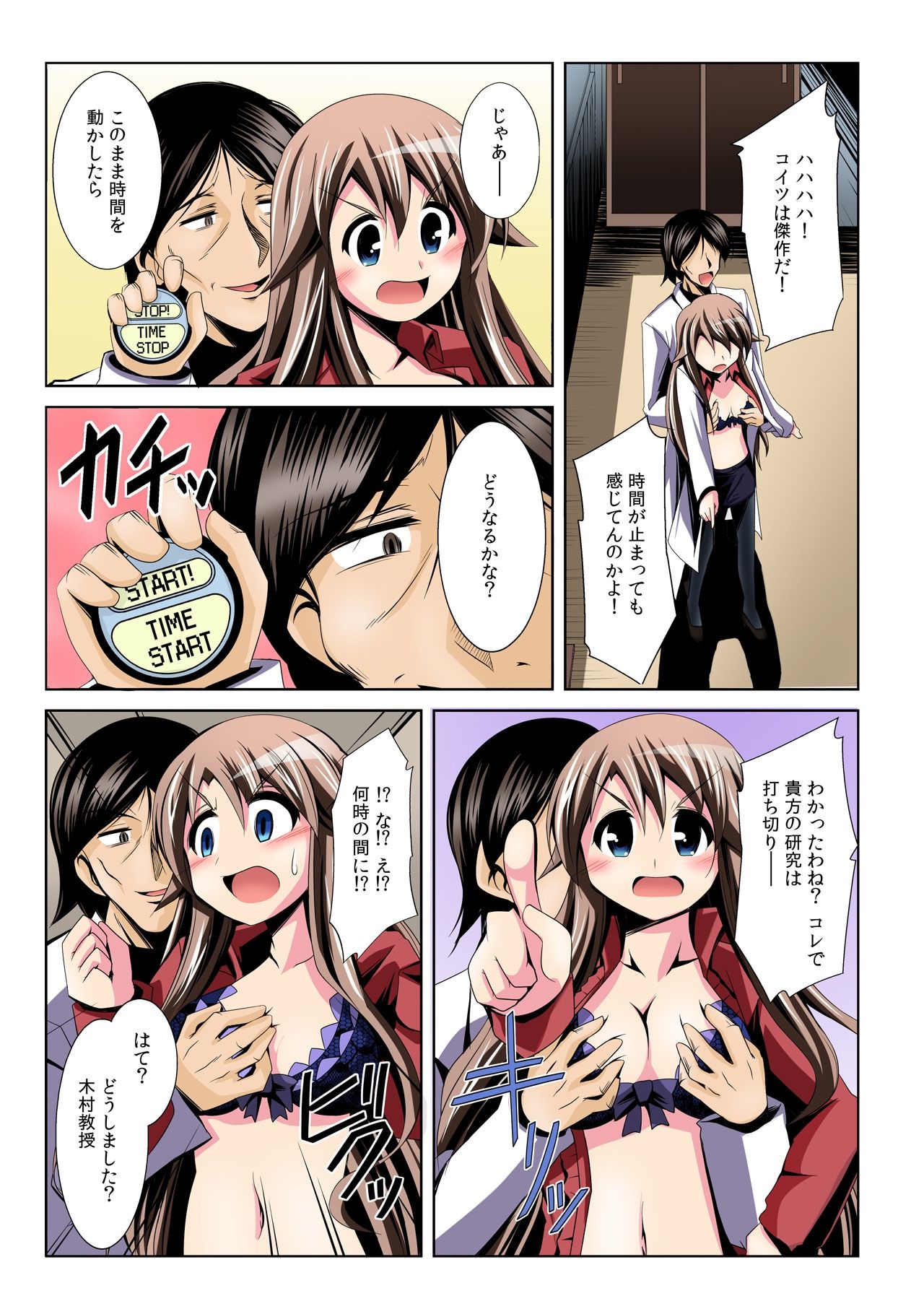 Yalileo ~Tensai Kagakusha ga Jikan Teishi ni Zenryoku o Sosoidara~ 1 page 6 full