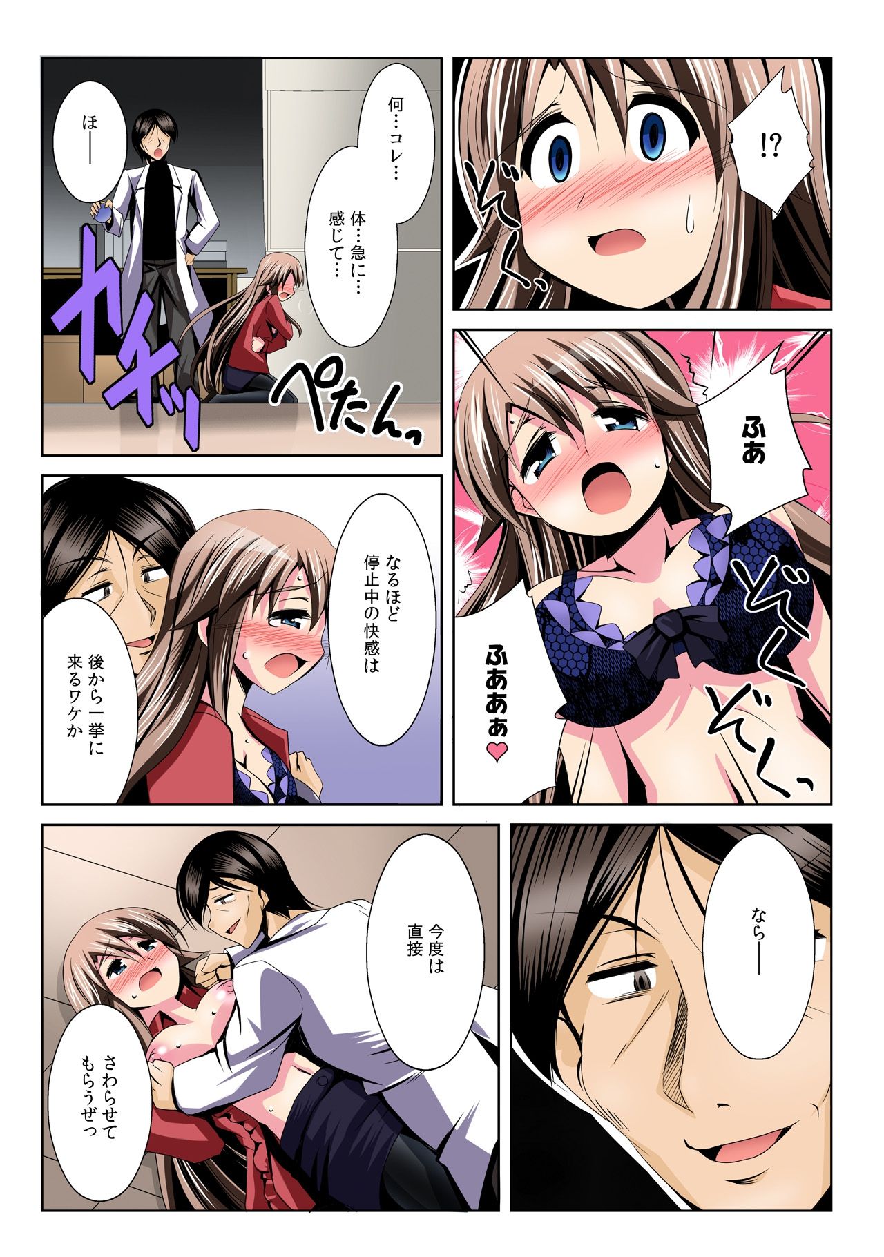 Yalileo ~Tensai Kagakusha ga Jikan Teishi ni Zenryoku o Sosoidara~ 1 page 7 full