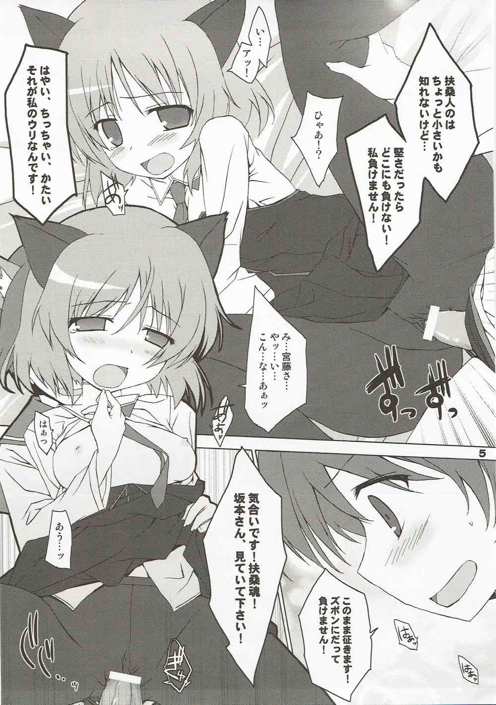 Yukimasu! Sanya-chan page 4 full