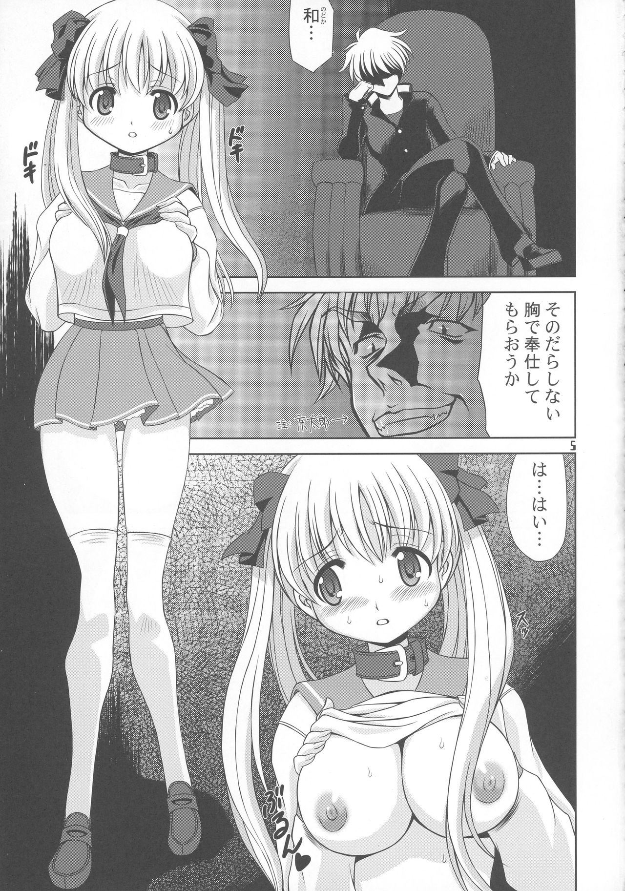 Kiyosumi Koukou Yuribu page 5 full