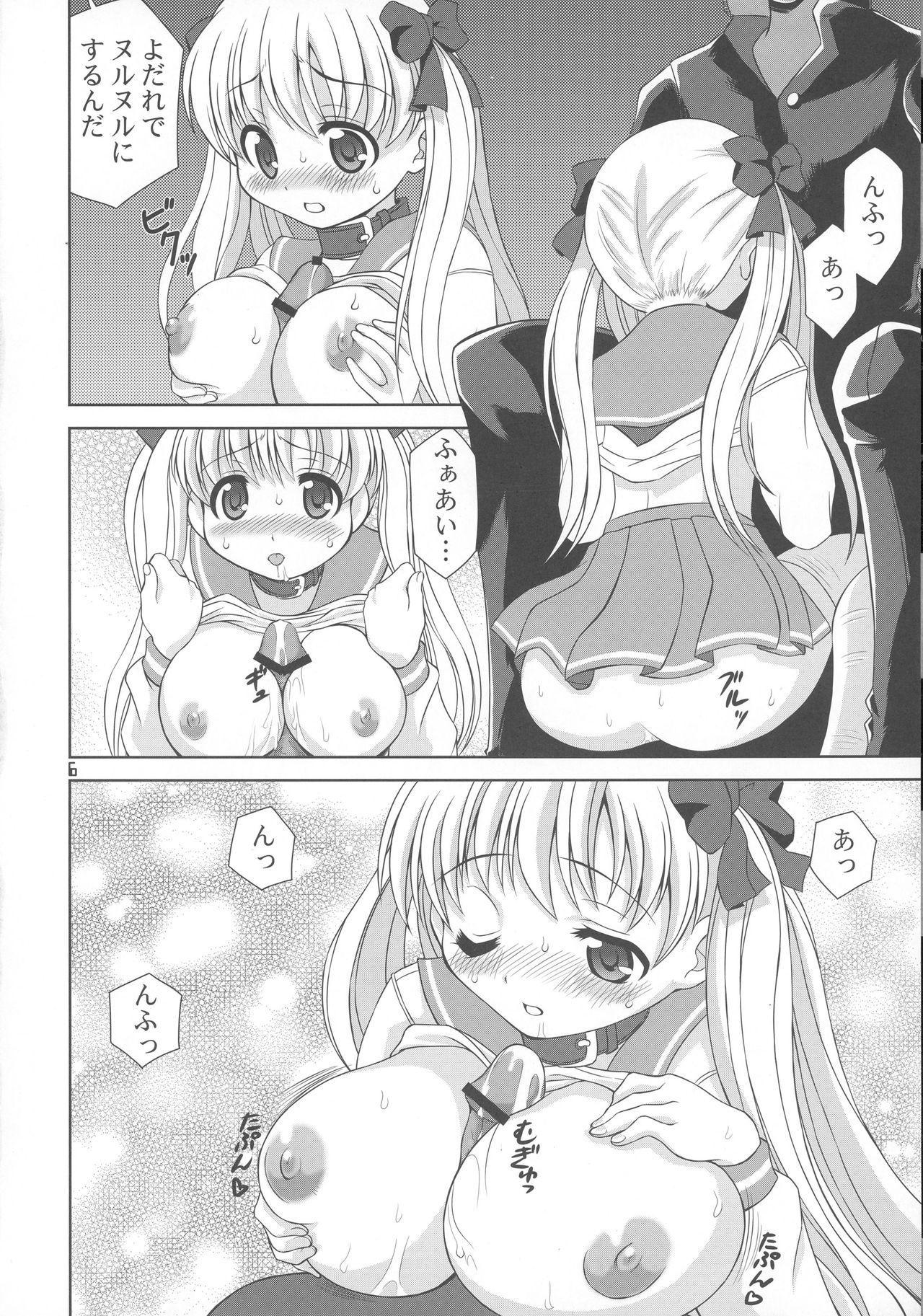 Kiyosumi Koukou Yuribu page 6 full