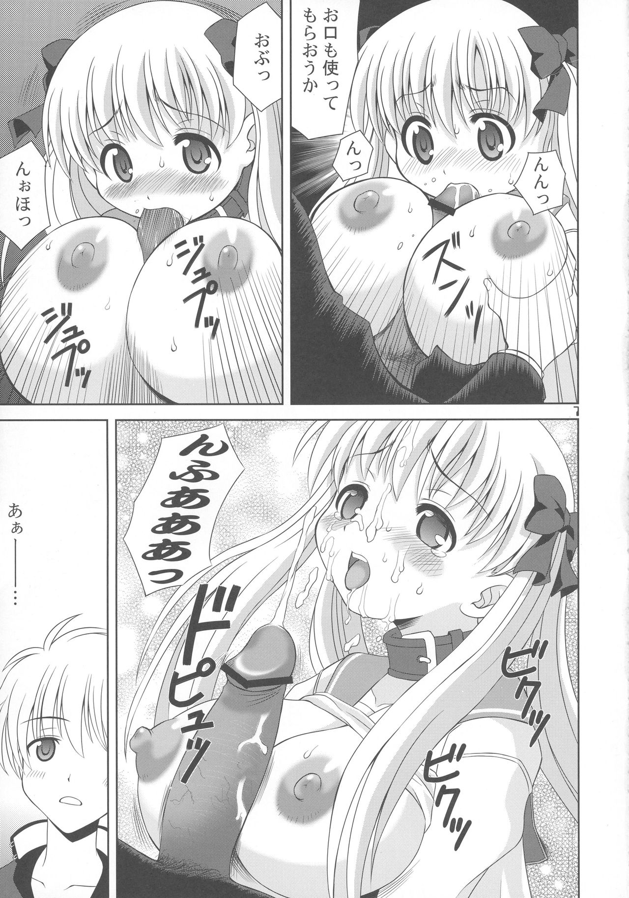 Kiyosumi Koukou Yuribu page 7 full