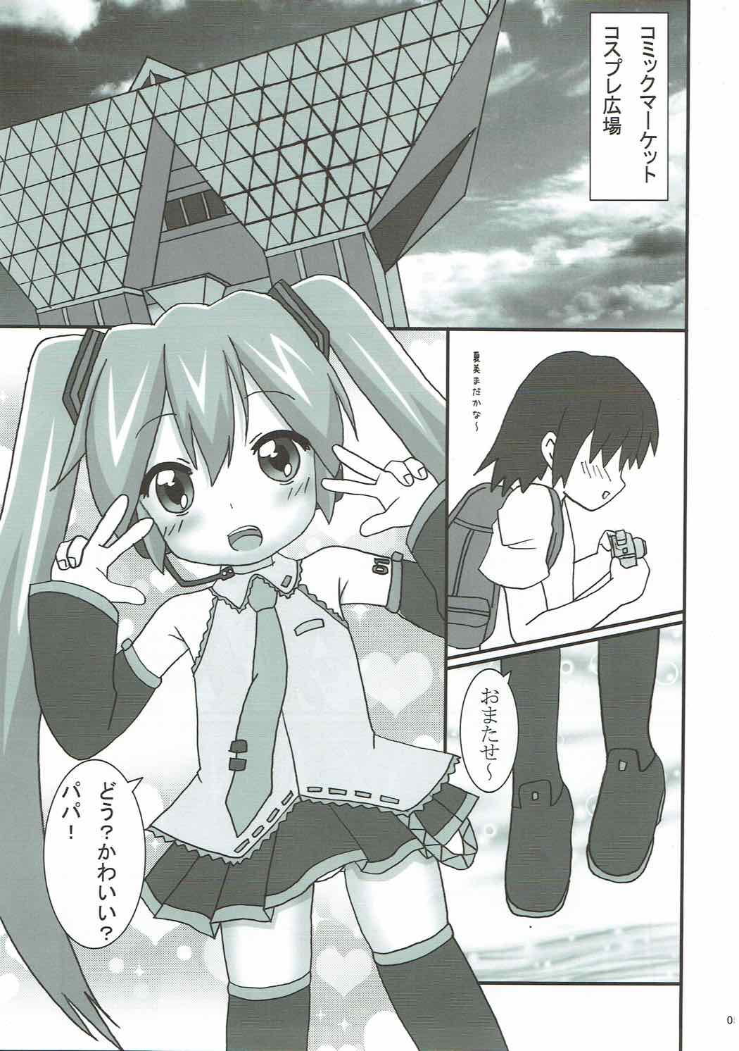 Uchi no Ko wa Cosplayer page 4 full