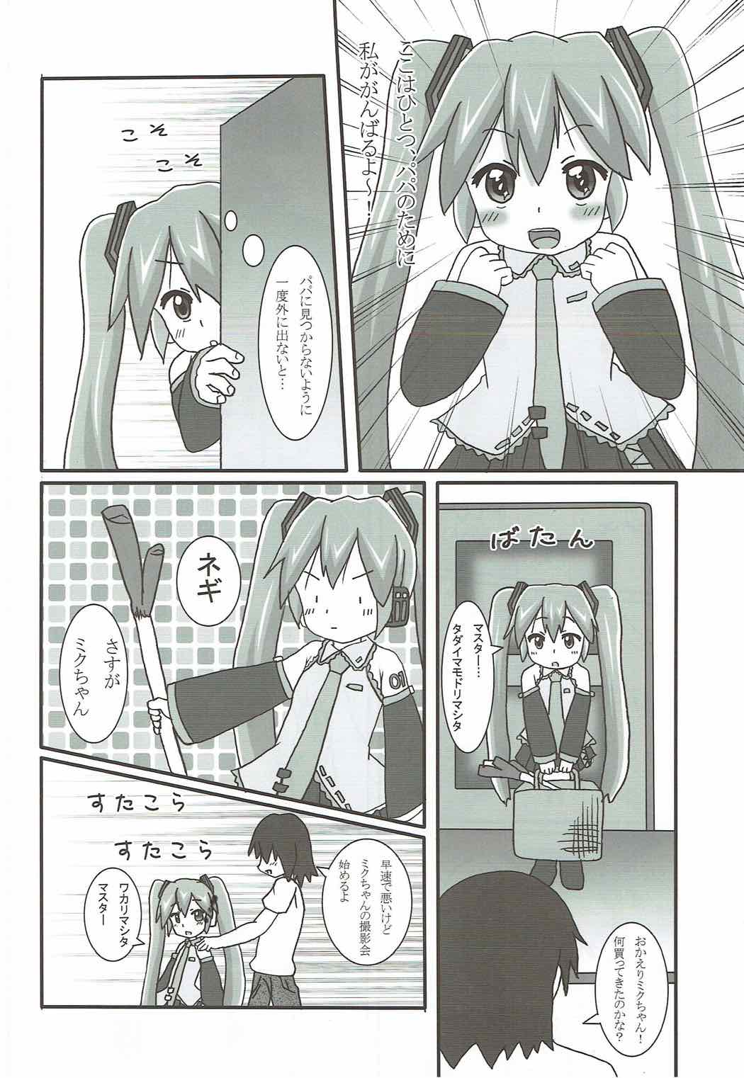 Uchi no Ko wa Cosplayer page 9 full