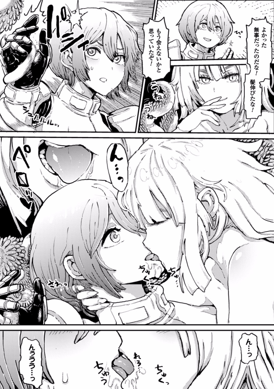 2D Comic Magazine Shokushu ni Kiseisareshi Otome no Karada Vol. 1 page 9 full