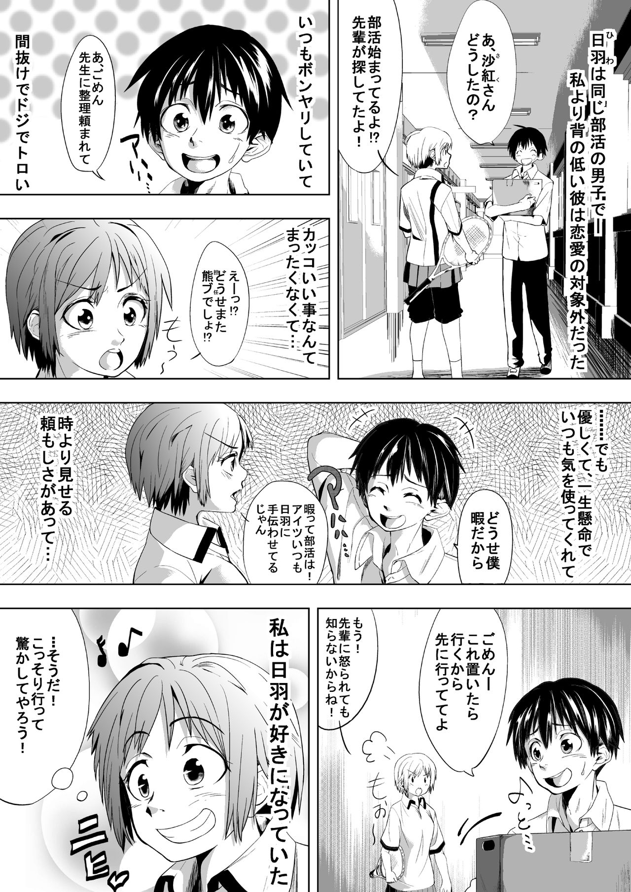 Konna Sekai wa Iyada page 1 full