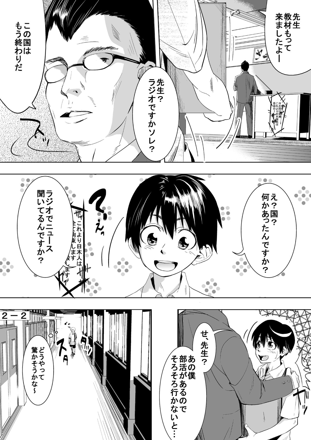 Konna Sekai wa Iyada page 2 full