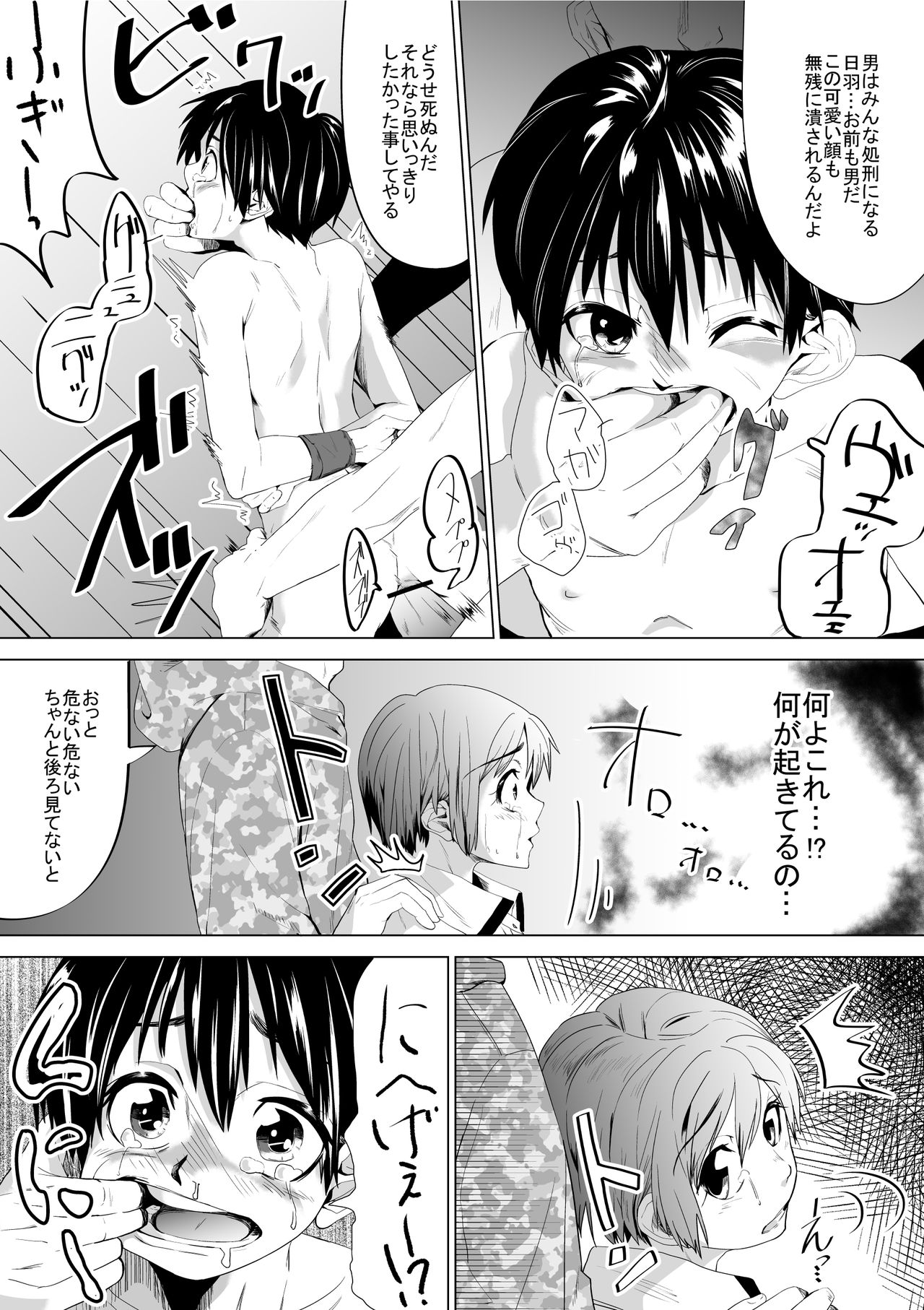 Konna Sekai wa Iyada page 4 full