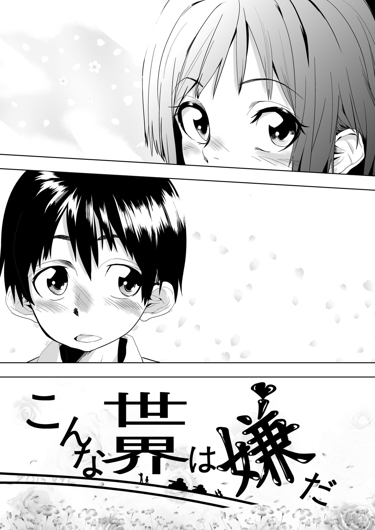 Konna Sekai wa Iyada page 5 full