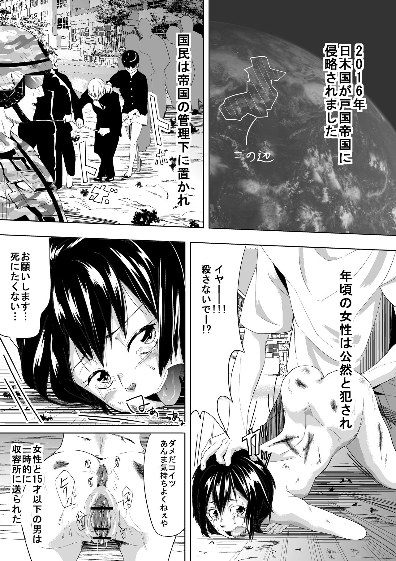 Konna Sekai wa Iyada page 6 full