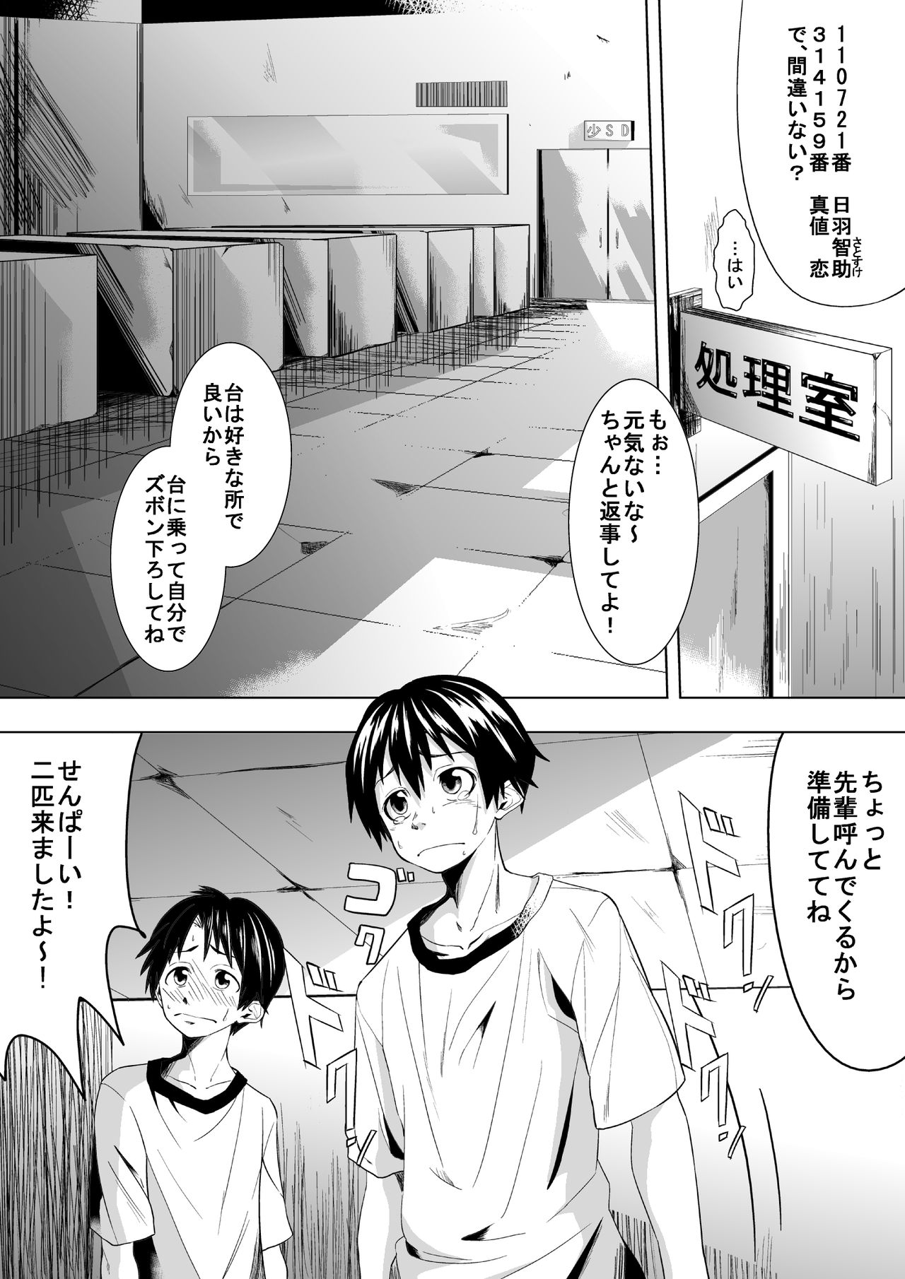 Konna Sekai wa Iyada page 7 full