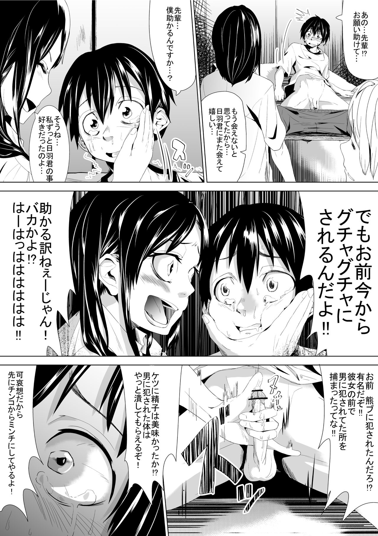Konna Sekai wa Iyada page 9 full