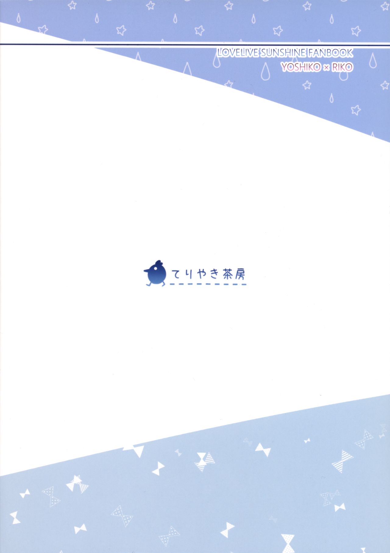 Tenshi ni Nanka nara Nakutemo page 2 full