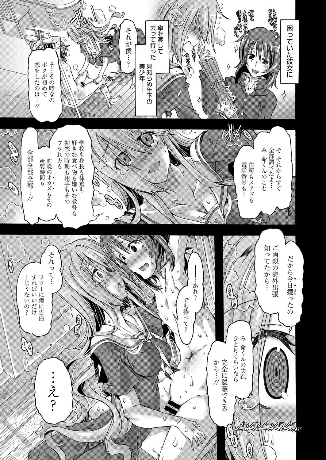 Web Manga Bangaichi Vol. 1 page 9 full