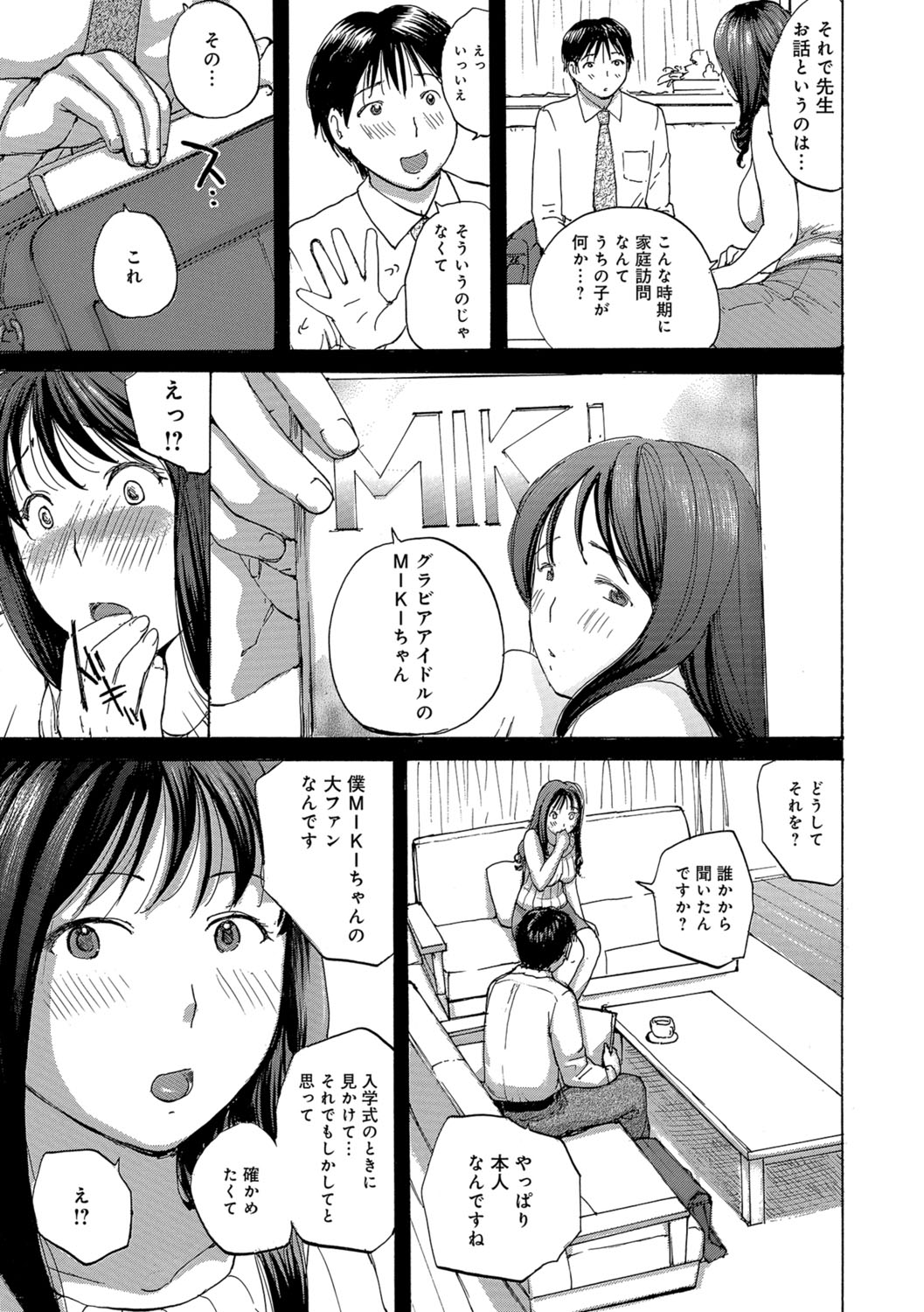 Obasan to Shichau? page 4 full