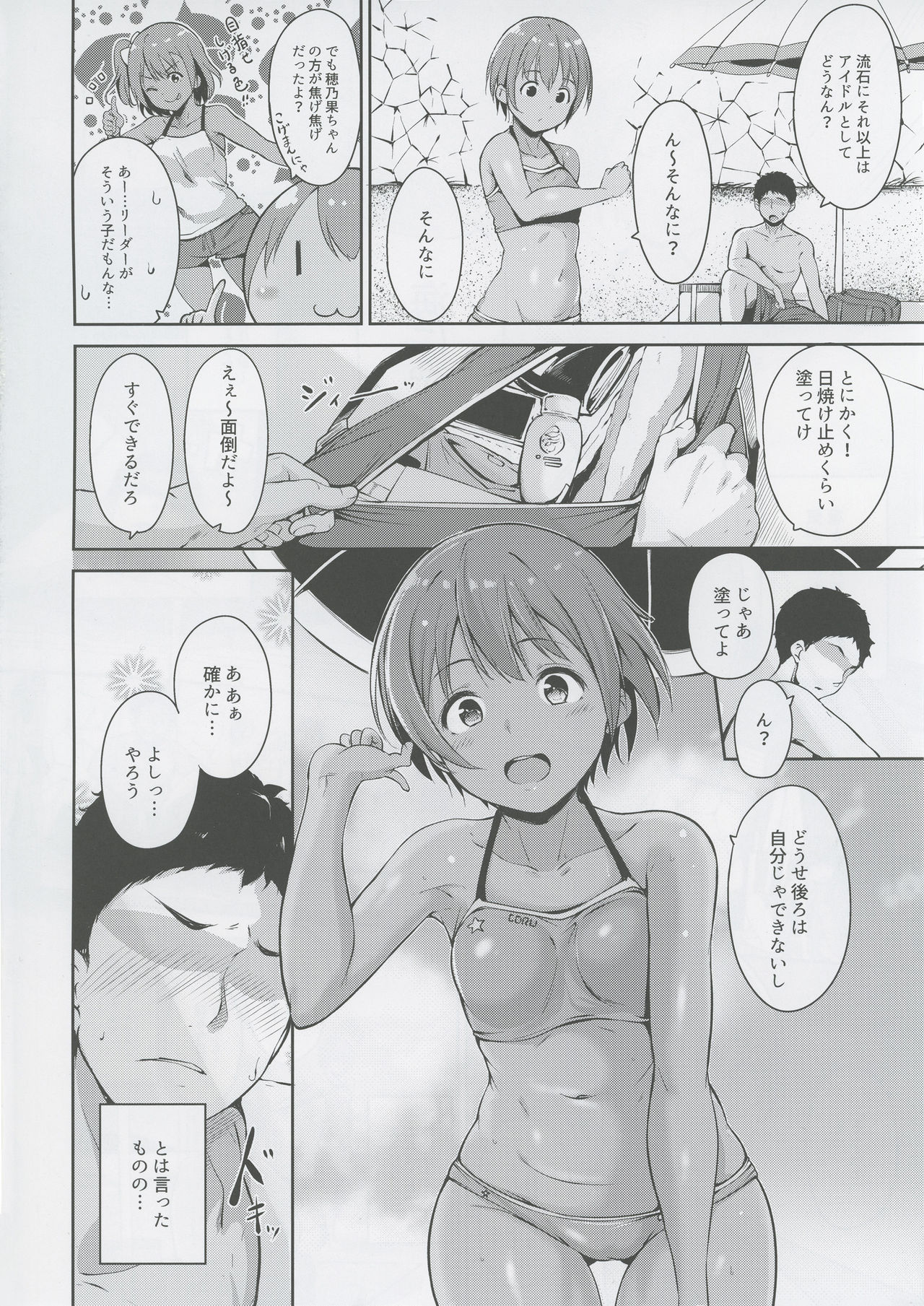 Hoshizora Marine Line page 3 full