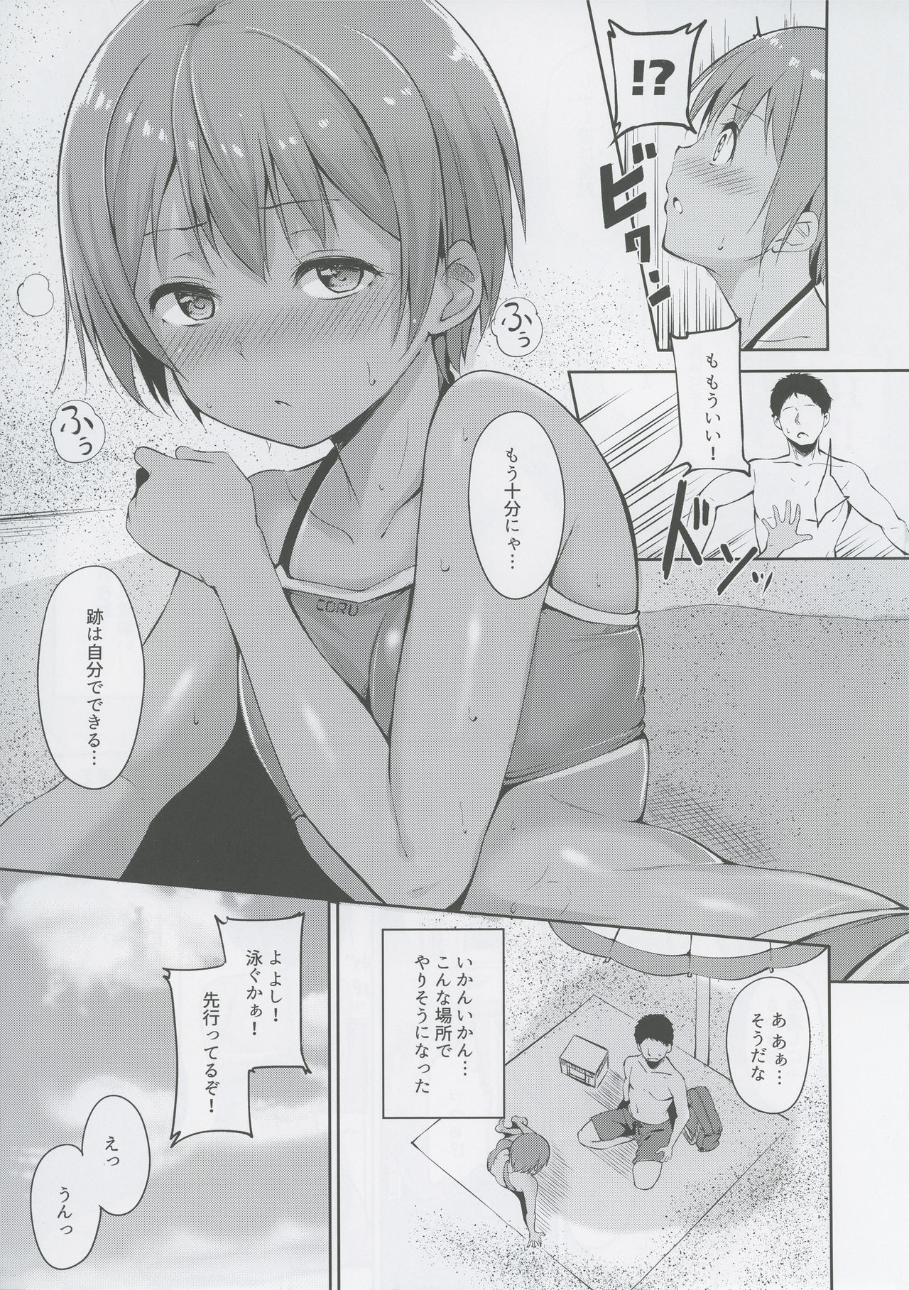 Hoshizora Marine Line page 8 full