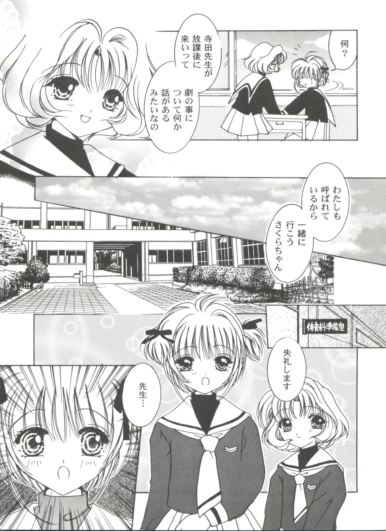 Tomoeda Gakuen File 2 page 6 full