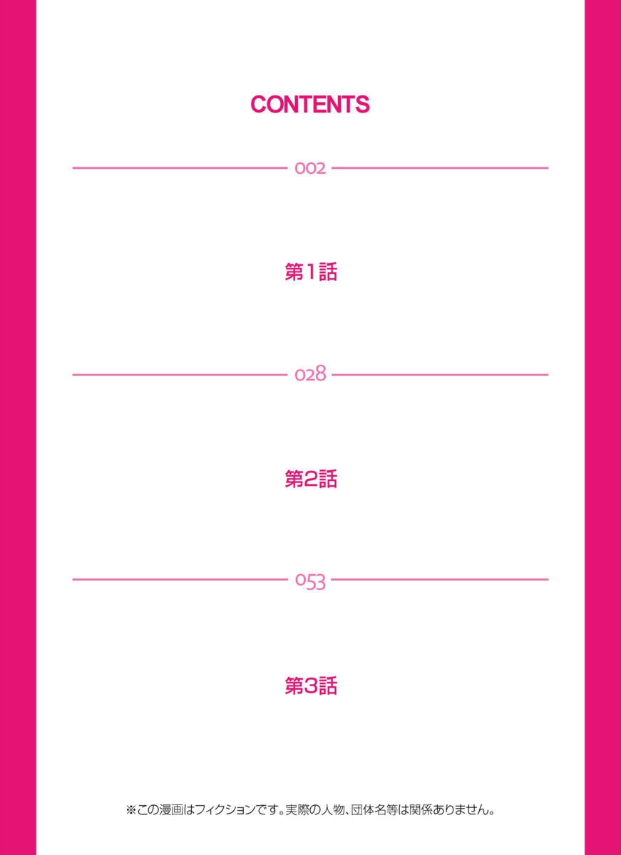 Erosugiru Tokoya no Obasan ~Otona no Option wa Ikaga? 1-6 page 3 full