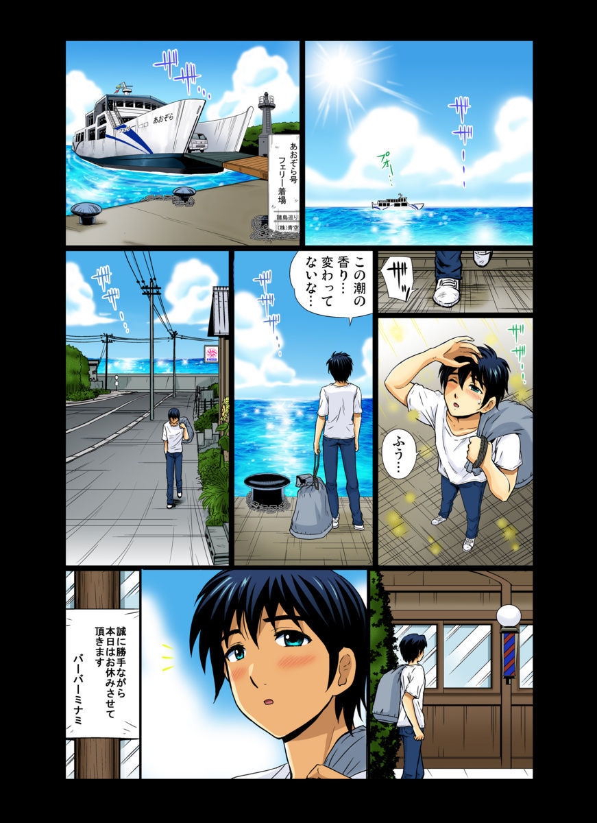 Erosugiru Tokoya no Obasan ~Otona no Option wa Ikaga? 1-6 page 4 full