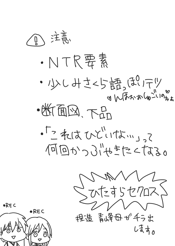 Bitch Kuroko-kun ♂ page 2 full