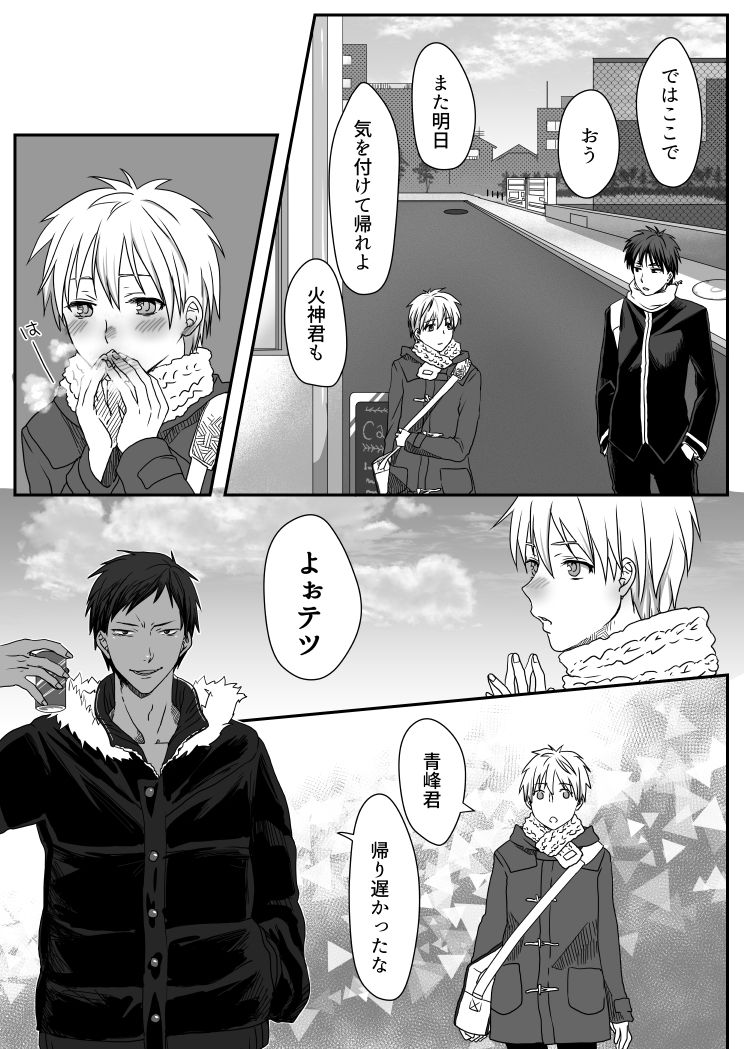 Bitch Kuroko-kun ♂ page 3 full