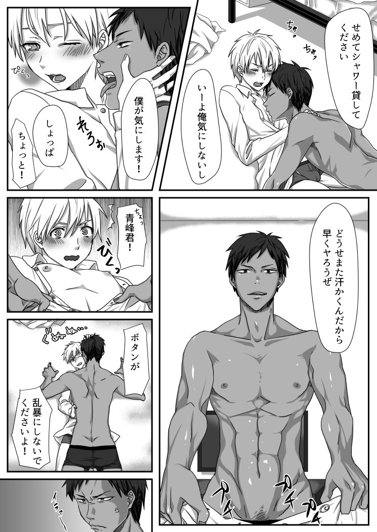 Bitch Kuroko-kun ♂ page 6 full