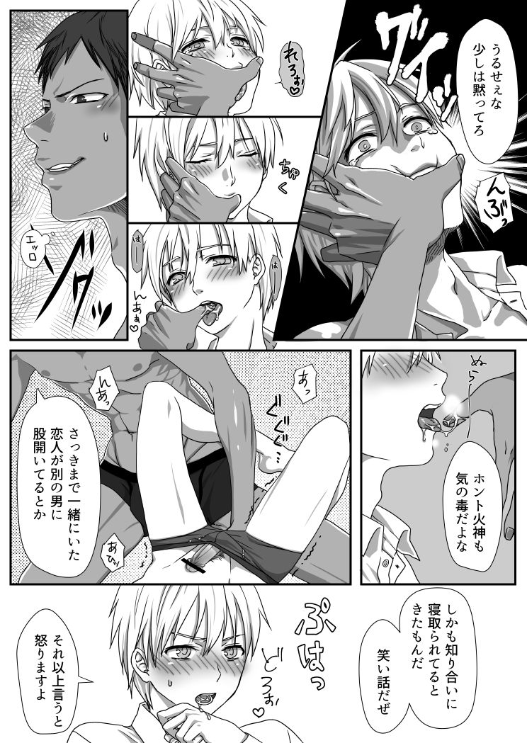 Bitch Kuroko-kun ♂ page 7 full
