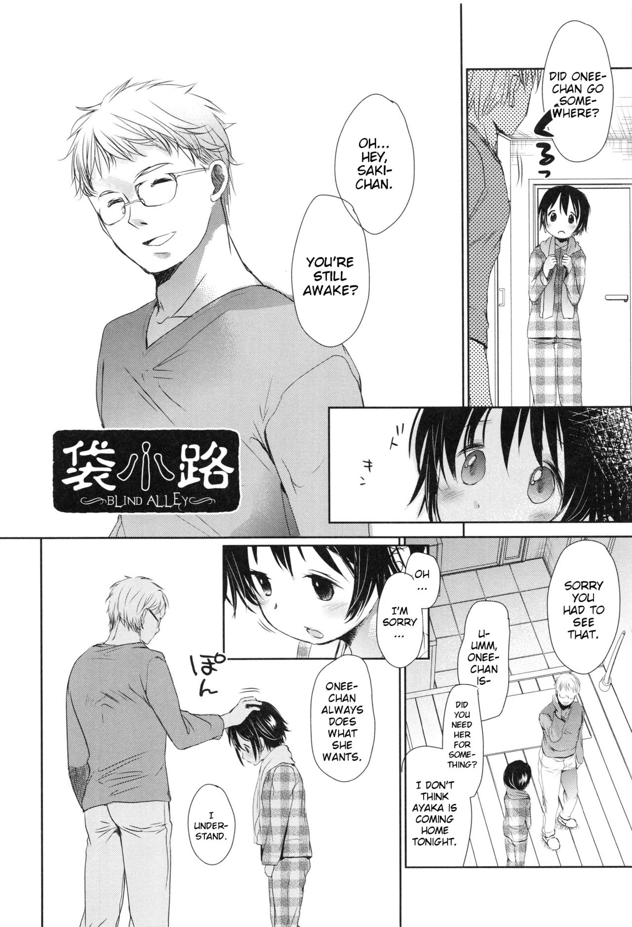 Fukurokouji | Blind Alley page 2 full