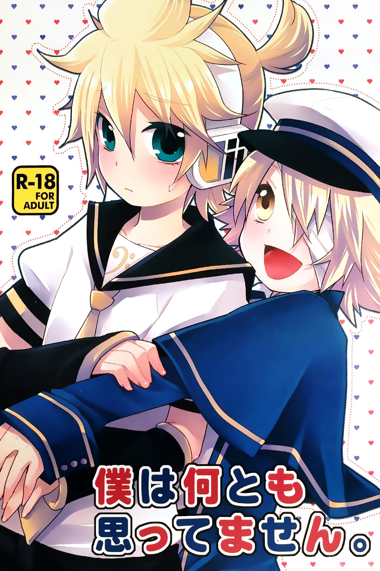 Boku wa Nantomo Omottemasen. page 1 full