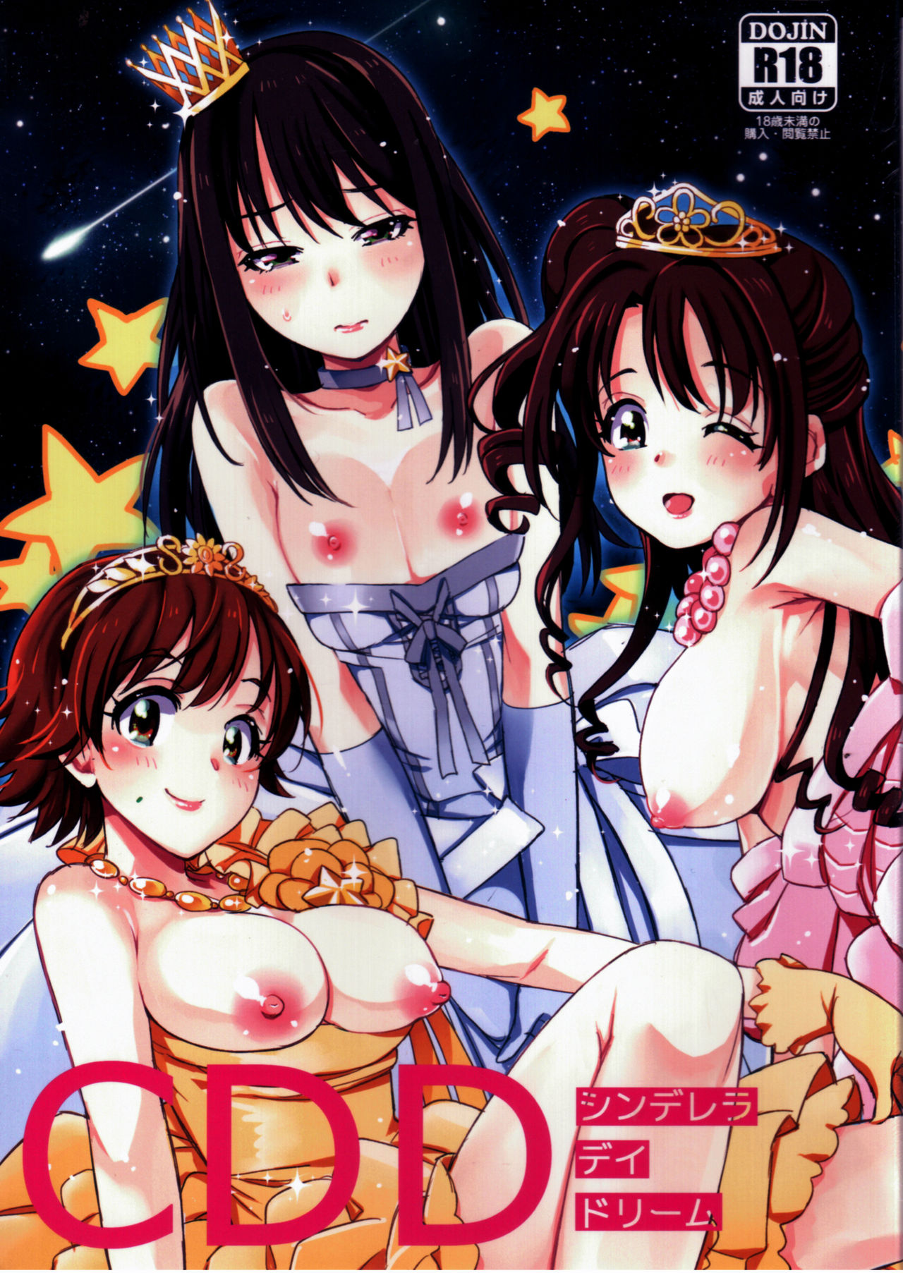 CDD - Cinderella DayDream page 1 full