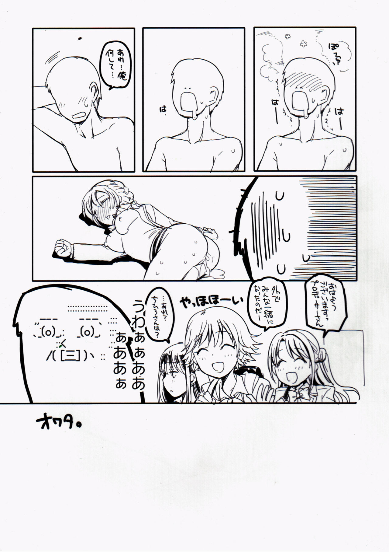 CDD - Cinderella DayDream page 10 full