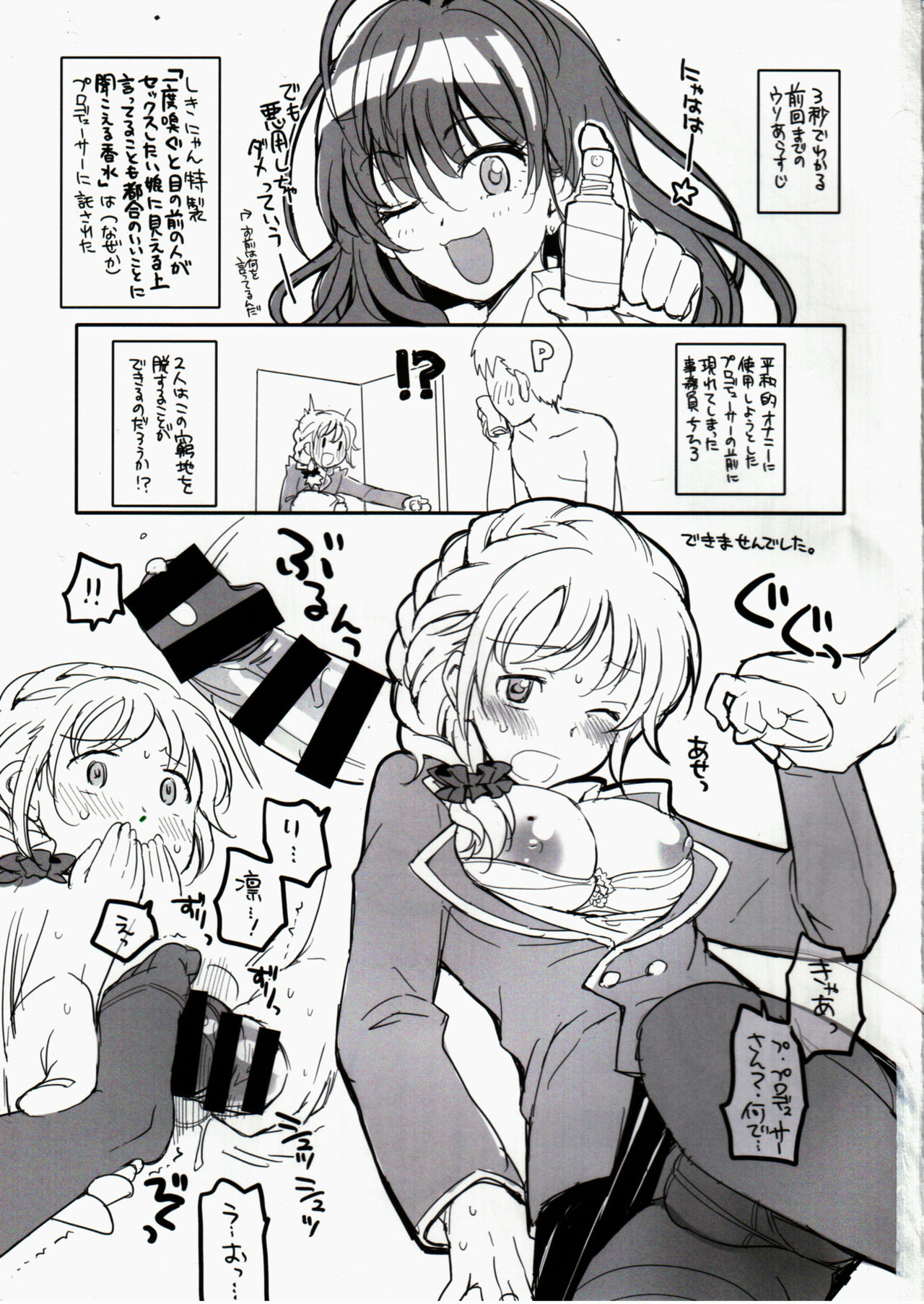 CDD - Cinderella DayDream page 2 full