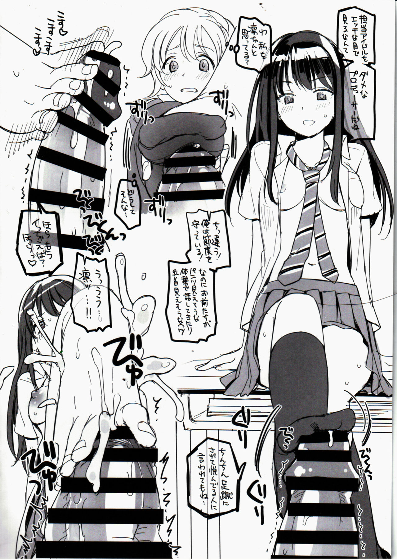 CDD - Cinderella DayDream page 3 full