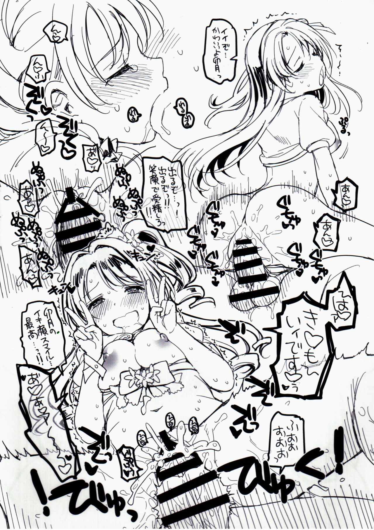 CDD - Cinderella DayDream page 9 full