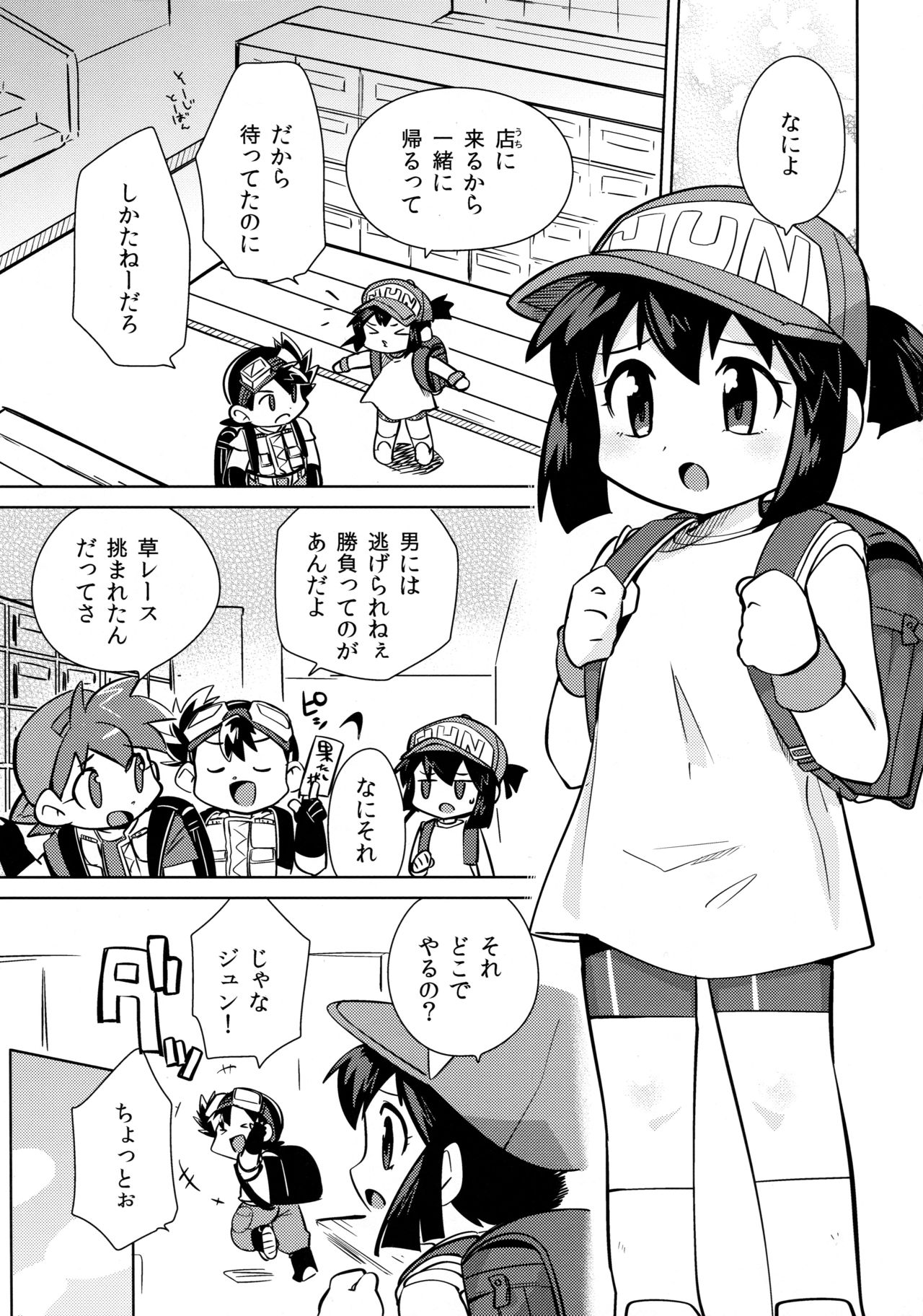 Otokonoko ga Oshiete Kurenai Koto page 3 full