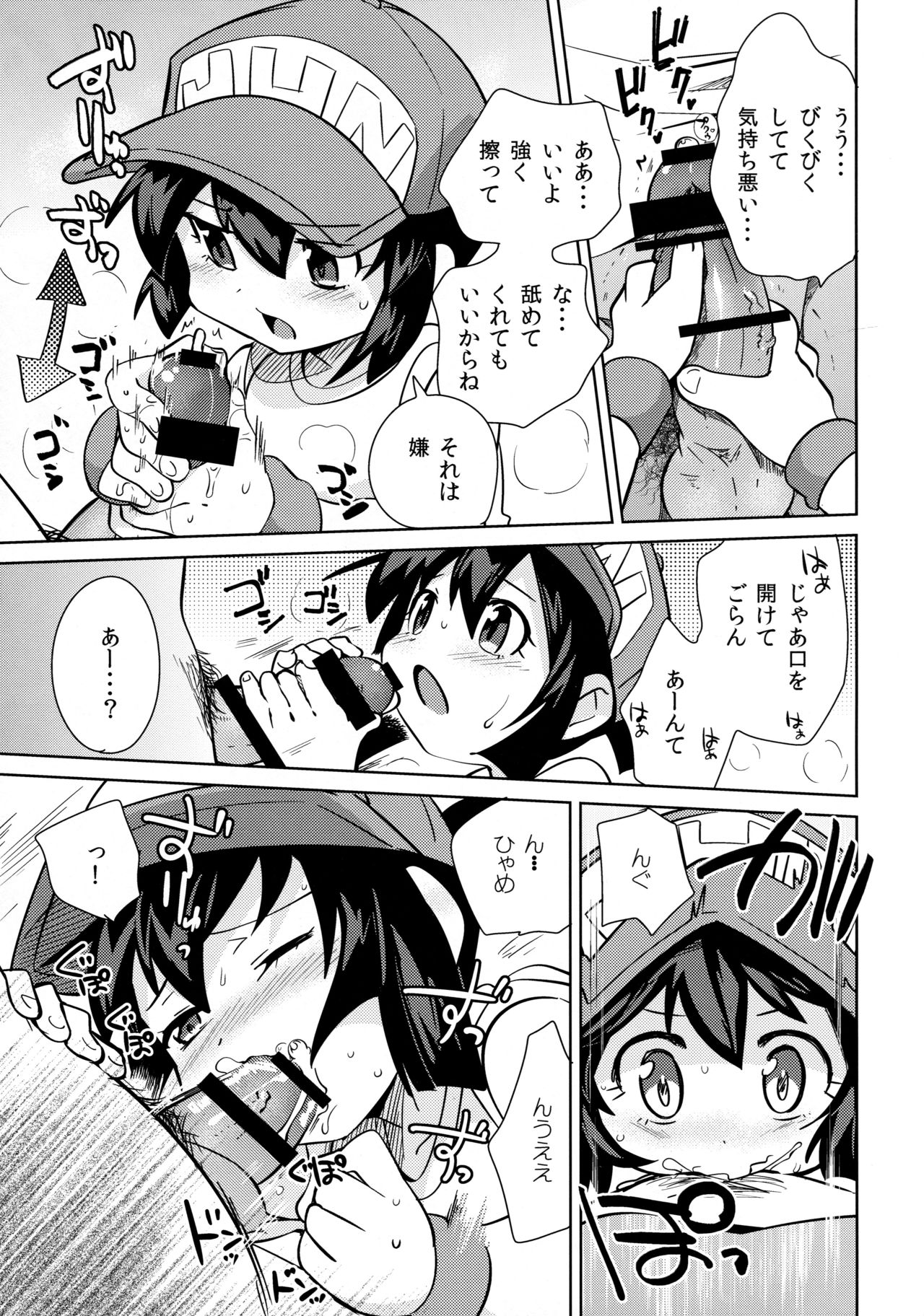 Otokonoko ga Oshiete Kurenai Koto page 9 full