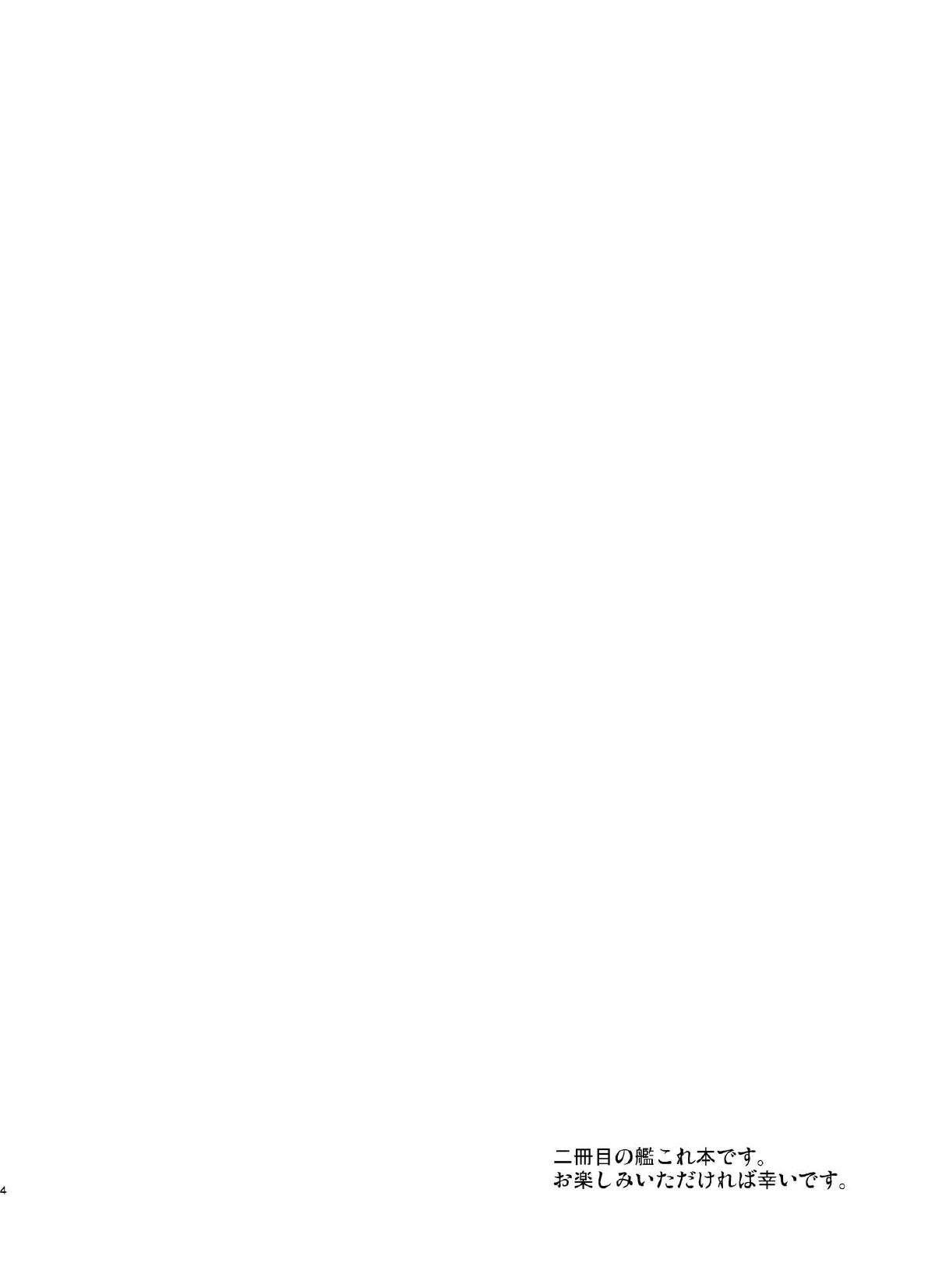 Shirei Shiyou? page 4 full