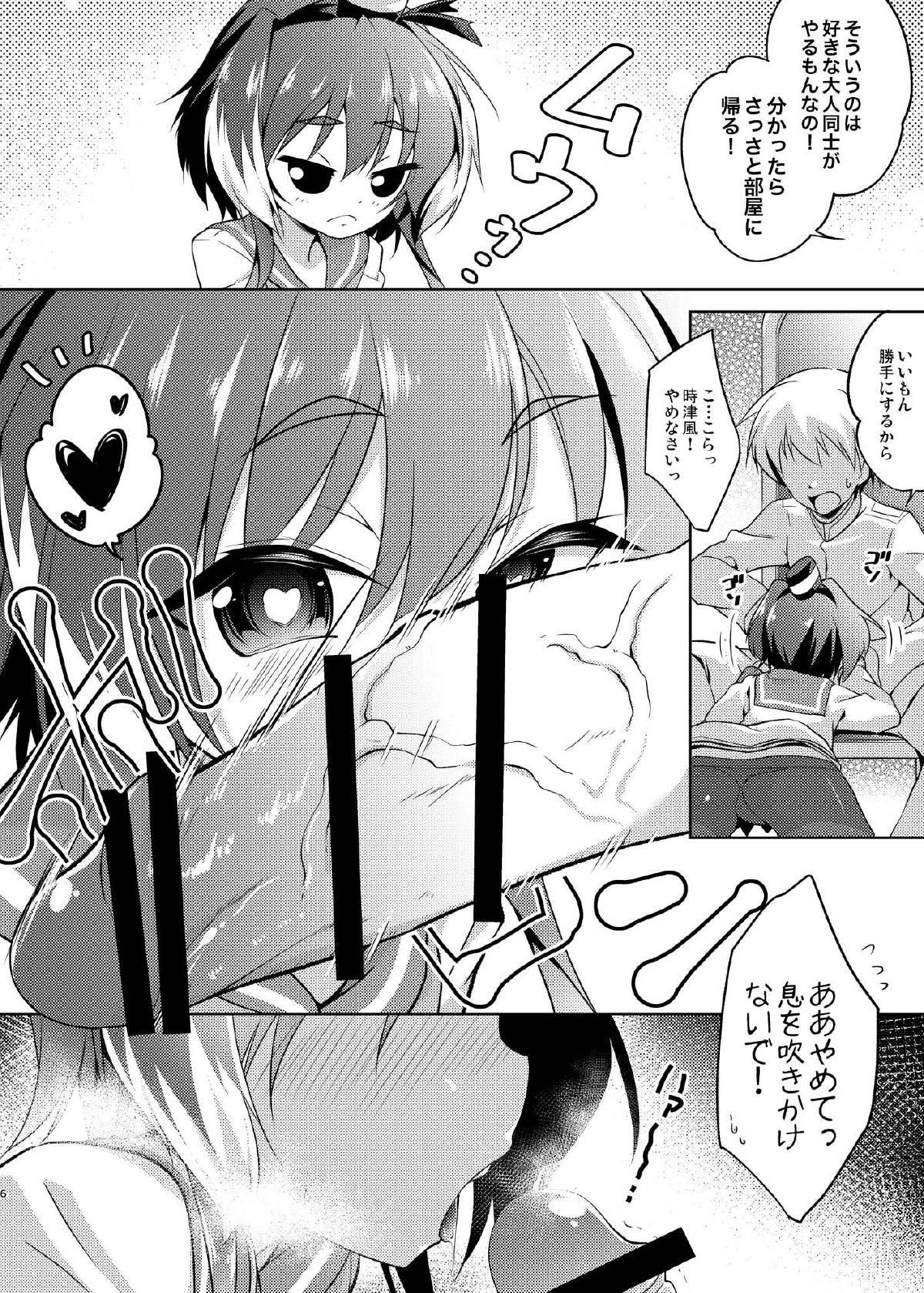 Shirei Shiyou? page 6 full
