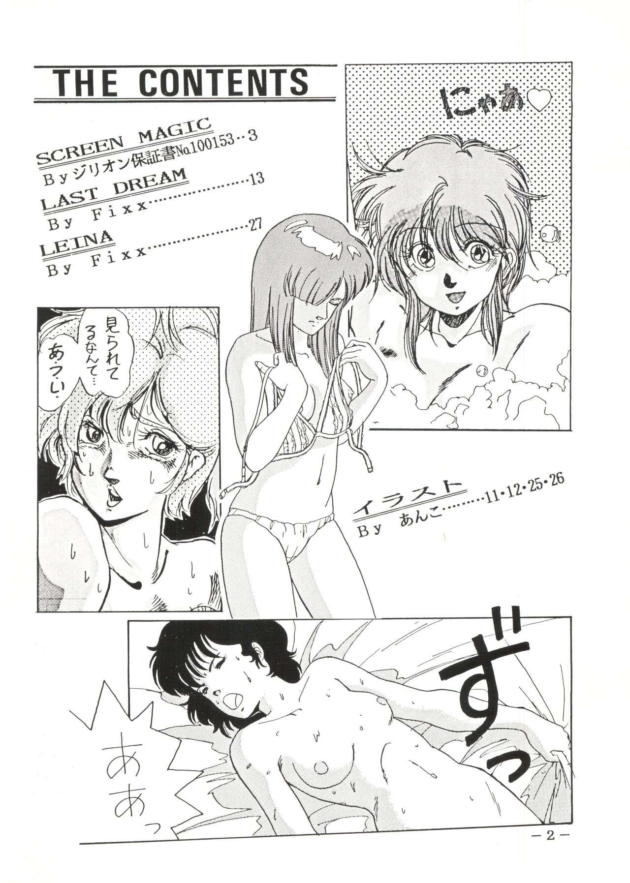Sukebejanai Part. 3 page 2 full